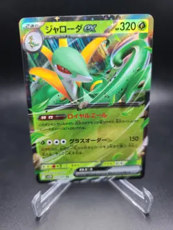 Pokemon TCG Card Black Bolt & White Flare SV11B SV11W Japanese Singles - NM - Image 4