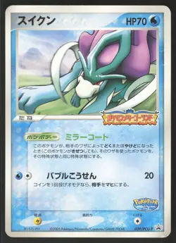 SUICUNE 039/PCG-P POKEPARK GRAND OPENING Pokemon Japanese HEAVY PLAY - Image 1