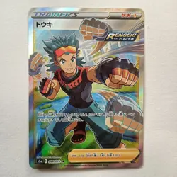 Pokemon Cards Brawly Sword & Shield s5a 084/070 SR Japanese Nintendo - Image 1