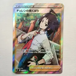 Pokemon Cards Cheren's Care Sword & Shield s9 115/100 SR Japanese Nintendo - Image 1