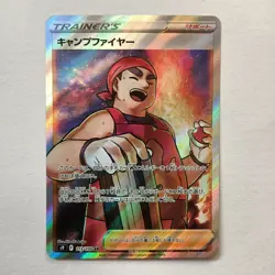 Pokemon Cards Campfire Sword & Shield s9 113/100 SR Japanese Nintendo - Image 1