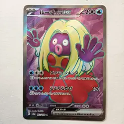 Pokemon Cards Jynx ex Scarlet & Violet sv2a 193/165 SR Japanese Nintendo - Image 1
