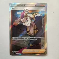 Pokemon Cards Sidney Sword & Shield s8 112/100 SR Japanese Nintendo - Image 1