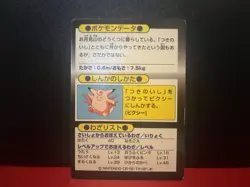 Clefairy Holo - HP 70 Get 1997 Meiji Promo Played - Japanese Pokemon Card - Image 2