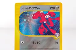 Bugsy's Scizor 013/141 VS series 1st ED Holo 2001 Japanese Pokemon Card - Image 2