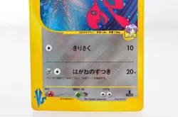 Bugsy's Scizor 013/141 VS series 1st ED Holo 2001 Japanese Pokemon Card - Image 3