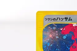 Bugsy's Scizor 013/141 VS series 1st ED Holo 2001 Japanese Pokemon Card - Image 4