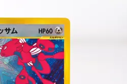 Bugsy's Scizor 013/141 VS series 1st ED Holo 2001 Japanese Pokemon Card - Image 5