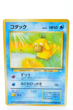 Psyduck Uncommon 1997 Fossil Old Back LP/MP Japanese Pokemon Card - Image 1