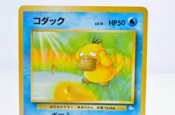 Psyduck Uncommon 1997 Fossil Old Back LP/MP Japanese Pokemon Card - Image 2