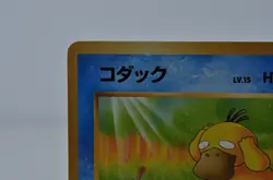 Psyduck Uncommon 1997 Fossil Old Back LP/MP Japanese Pokemon Card - Image 4