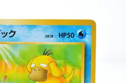 Psyduck Uncommon 1997 Fossil Old Back LP/MP Japanese Pokemon Card - Image 5