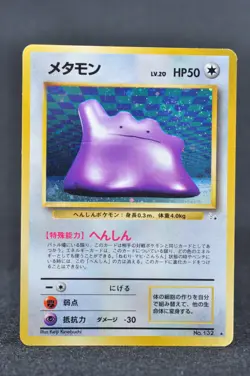 Ditto Holo No.132 Fossil Moderately played Japanese Pokemon Card - Image 1