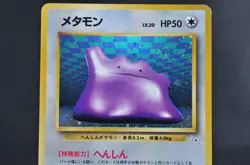 Ditto Holo No.132 Fossil Moderately played Japanese Pokemon Card - Image 2