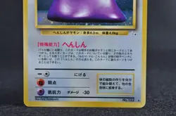 Ditto Holo No.132 Fossil Moderately played Japanese Pokemon Card - Image 3