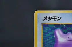 Ditto Holo No.132 Fossil Moderately played Japanese Pokemon Card - Image 4