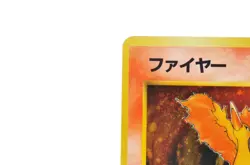 Moltres No.146 Fossil Set 1996 Holo Moderately played Japanese Pokemon Card - Image 5