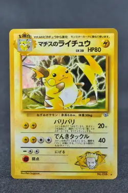 Lt. Surge Raichu 026 Gym Challenge Vintage Holo LP Japanese Pokemon Card - Image 1