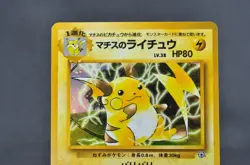Lt. Surge Raichu 026 Gym Challenge Vintage Holo LP Japanese Pokemon Card - Image 2