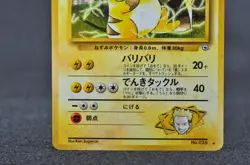 Lt. Surge Raichu 026 Gym Challenge Vintage Holo LP Japanese Pokemon Card - Image 3