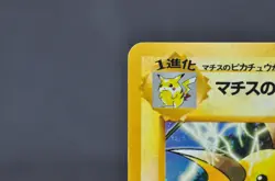 Lt. Surge Raichu 026 Gym Challenge Vintage Holo LP Japanese Pokemon Card - Image 4