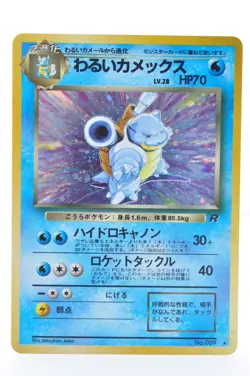 Dark Blastoise No.009 Team Rocket Vintage Holo Japanese Pokemon Card - Image 1