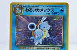 Dark Blastoise No.009 Team Rocket Vintage Holo Japanese Pokemon Card - Image 3