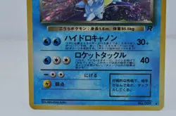 Dark Blastoise No.009 Team Rocket Vintage Holo Japanese Pokemon Card - Image 4