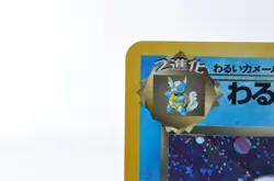 Dark Blastoise No.009 Team Rocket Vintage Holo Japanese Pokemon Card - Image 5