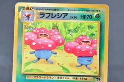 Vileplume No.045 Holo Rare Southern Islands MP Japanese Pokemon Card - Image 2