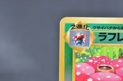 Vileplume No.045 Holo Rare Southern Islands MP Japanese Pokemon Card - Image 4
