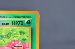 Vileplume No.045 Holo Rare Southern Islands MP Japanese Pokemon Card - Image 5