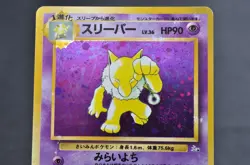 Hypno No.097 Fossil Set Rare Vintage Holo LP Japanese Pokemon Card - Image 2