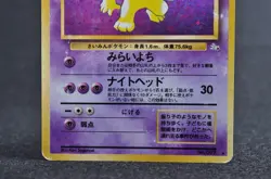 Hypno No.097 Fossil Set Rare Vintage Holo LP Japanese Pokemon Card - Image 3