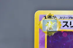 Hypno No.097 Fossil Set Rare Vintage Holo LP Japanese Pokemon Card - Image 4