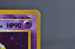 Hypno No.097 Fossil Set Rare Vintage Holo LP Japanese Pokemon Card - Image 5