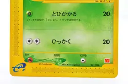 Bulbasaur 001/018 McDonald's Promo Near Mint Japanese Pokemon Card - Image 4