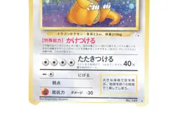 Dragonite No.149 Holo Old Back Moderately played Japanese Pokemon Card - Image 3