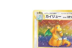 Dragonite No.149 Holo Old Back Moderately played Japanese Pokemon Card - Image 4