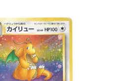 Dragonite No.149 Holo Old Back Moderately played Japanese Pokemon Card - Image 5