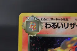 Dark Charizard Team Rocket No.006 1997 Excellent condition Pokemon Card Japanese - Image 5