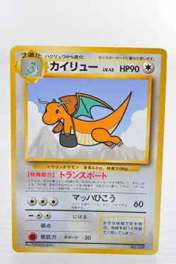 Dragonite Promo ANA Lv.43 Promo No.149 Vintage Old Back LP Japanes Pokemon Card - Image 1