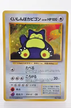 Hungry Snorlax Holo 1998 No. 143 CD Promo LP Japanese Pokemon Card - Image 1