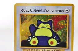 Hungry Snorlax Holo 1998 No. 143 CD Promo LP Japanese Pokemon Card - Image 2