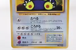 Hungry Snorlax Holo 1998 No. 143 CD Promo LP Japanese Pokemon Card - Image 3