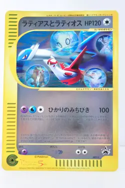 Latias Latios Pokemon JUMBO Card 002/J 5th Movie Promo LP Japanese Pokemon Card - Image 2