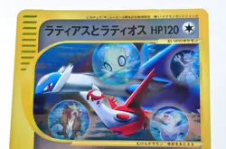 Latias Latios Pokemon JUMBO Card 002/J 5th Movie Promo LP Japanese Pokemon Card - Image 3