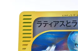 Latias Latios Pokemon JUMBO Card 002/J 5th Movie Promo LP Japanese Pokemon Card - Image 5