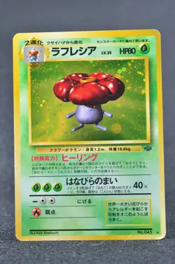 VILEPLUME No045 Jungle Cosmos Holo Rare Japanese Pokemon Card - Image 1