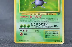 VILEPLUME No045 Jungle Cosmos Holo Rare Japanese Pokemon Card - Image 3